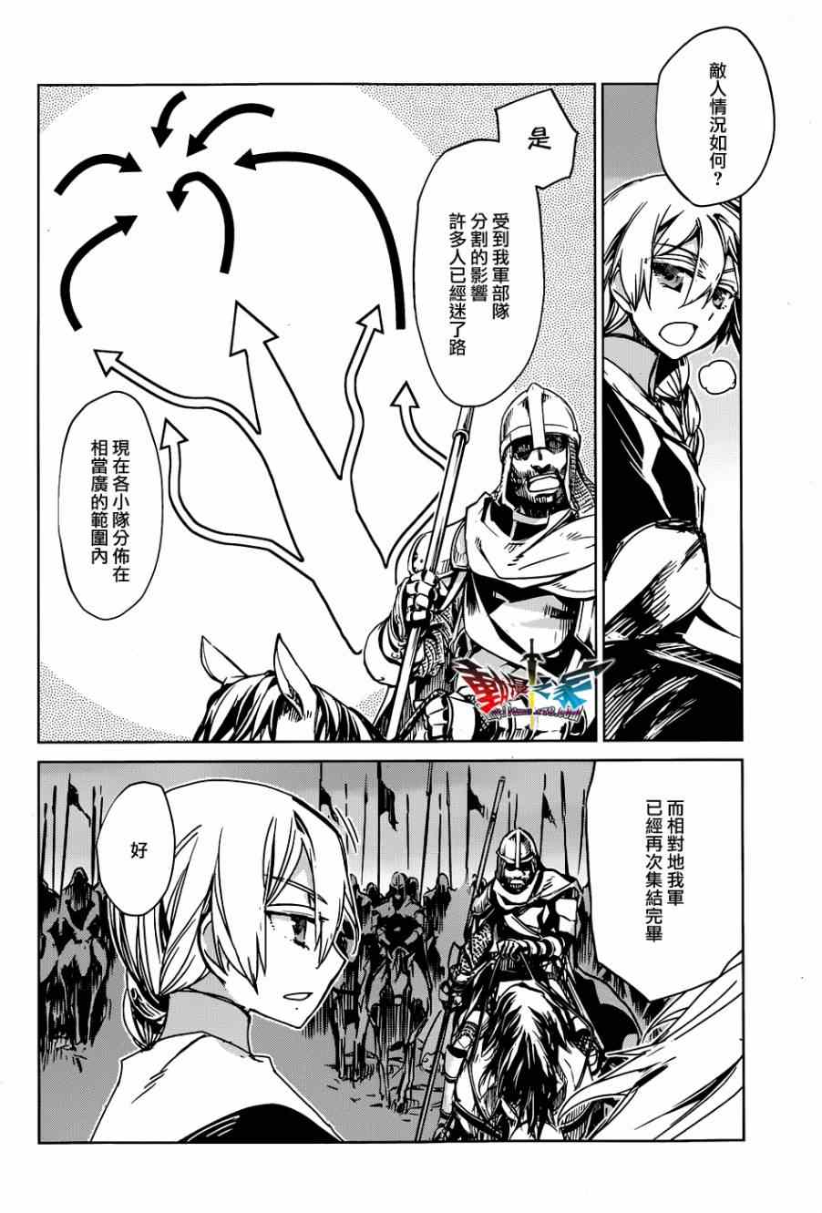 《魔王勇者「成为我的东西吧勇者」「我拒绝！」》漫画 魔王勇者 022集