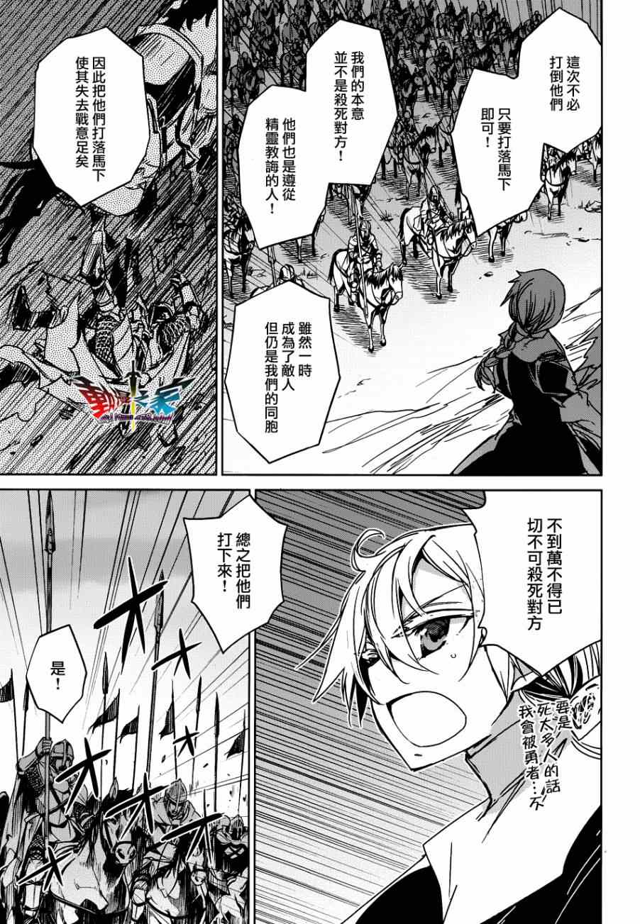 《魔王勇者「成为我的东西吧勇者」「我拒绝！」》漫画 魔王勇者 022集