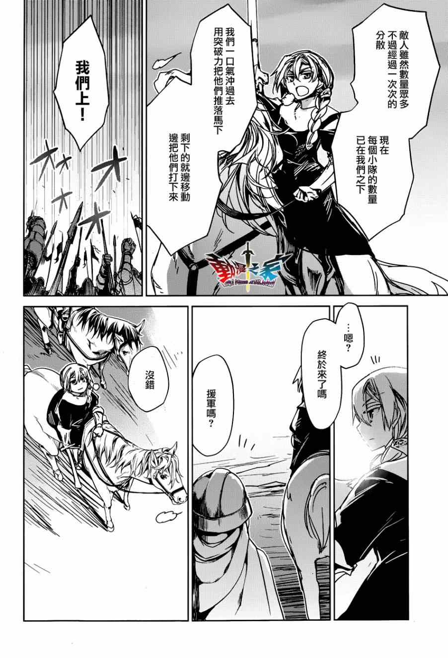 《魔王勇者「成为我的东西吧勇者」「我拒绝！」》漫画 魔王勇者 022集