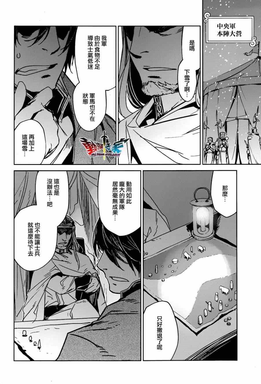 《魔王勇者「成为我的东西吧勇者」「我拒绝！」》漫画 魔王勇者 022集