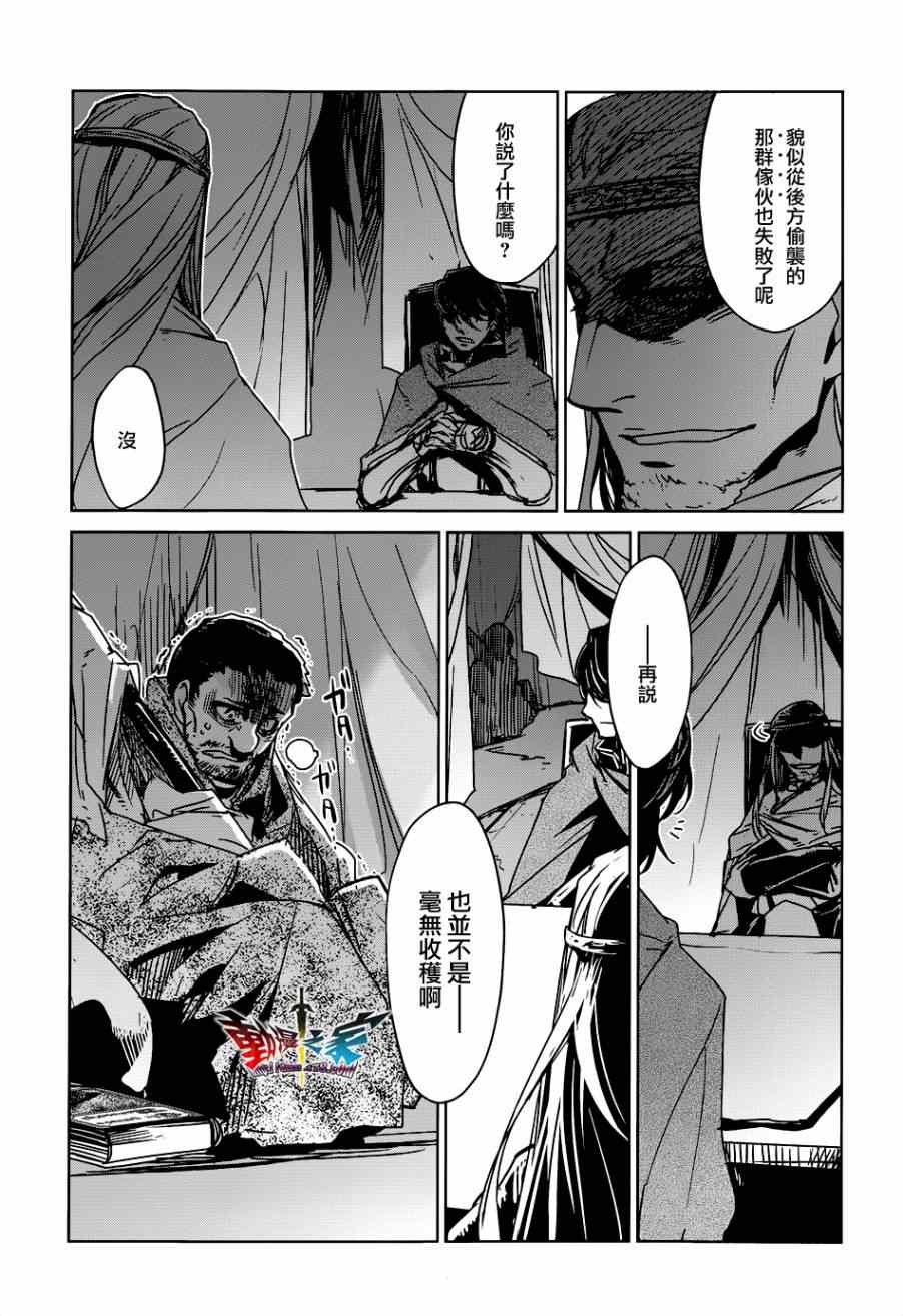 《魔王勇者「成为我的东西吧勇者」「我拒绝！」》漫画 魔王勇者 022集