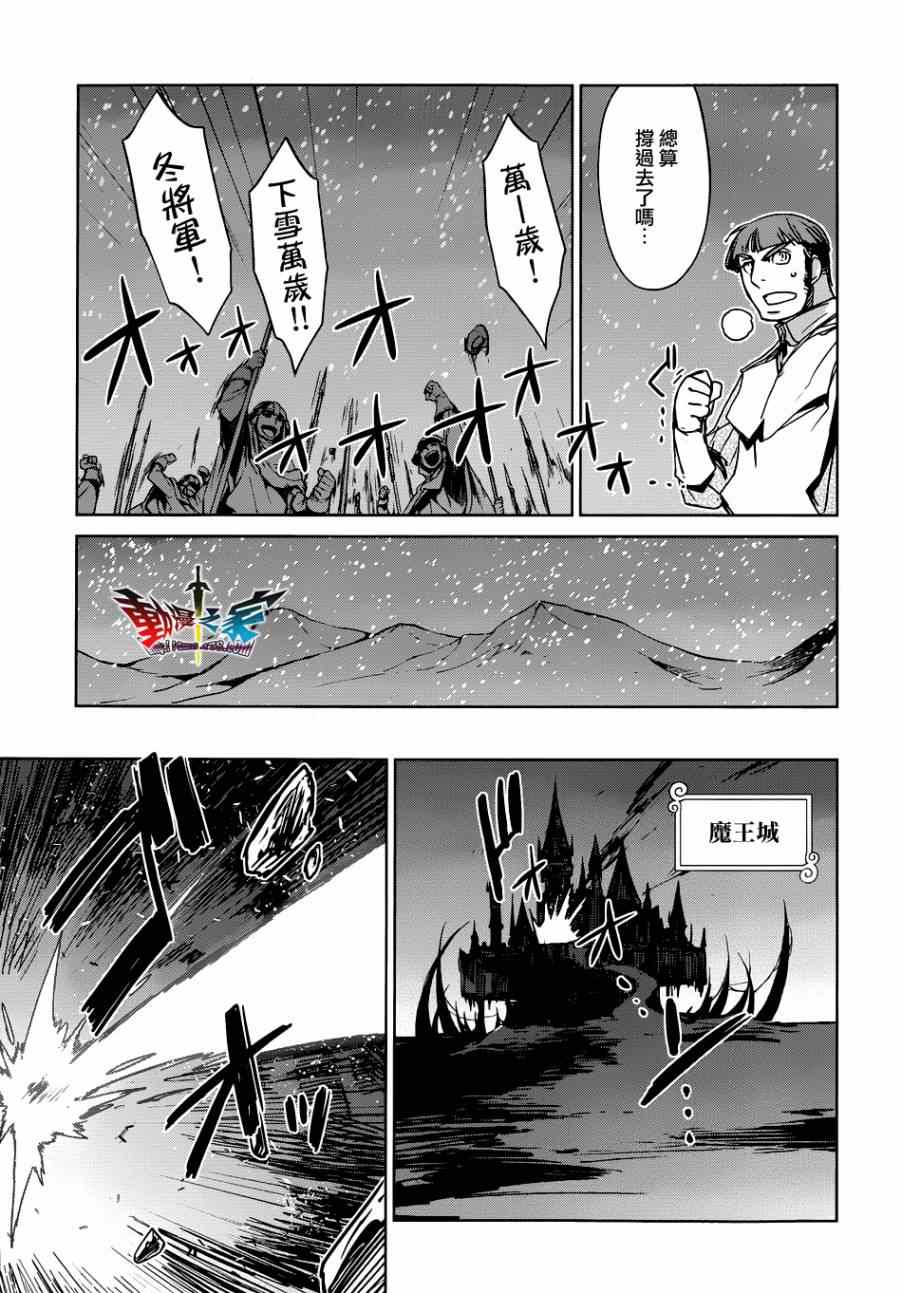 《魔王勇者「成为我的东西吧勇者」「我拒绝！」》漫画 魔王勇者 022集