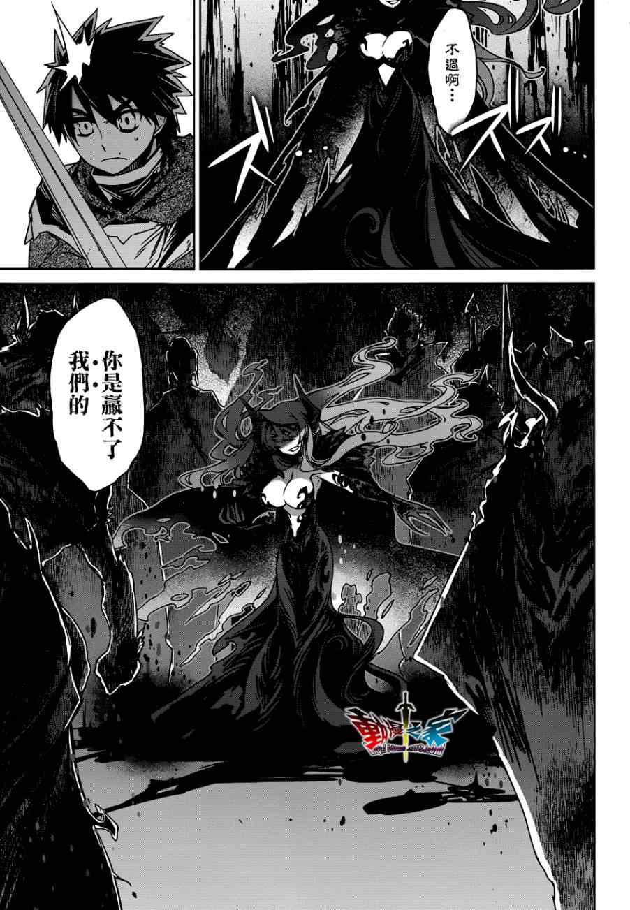 《魔王勇者「成为我的东西吧勇者」「我拒绝！」》漫画 魔王勇者 022集