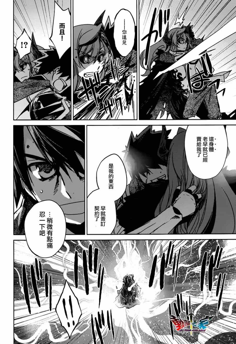 《魔王勇者「成为我的东西吧勇者」「我拒绝！」》漫画 魔王勇者 022集