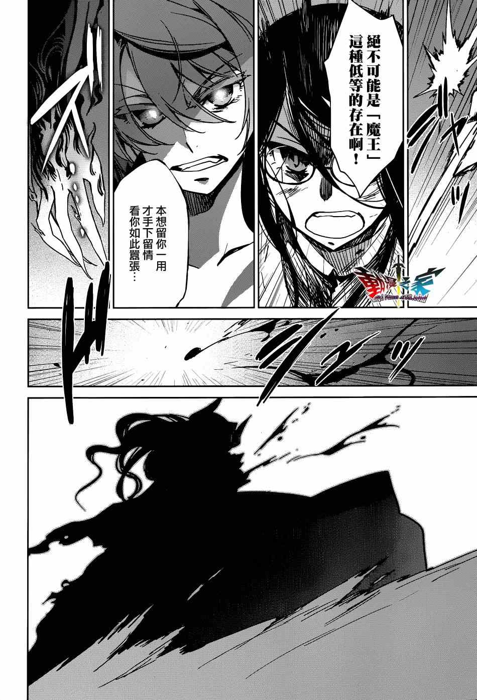 《魔王勇者「成为我的东西吧勇者」「我拒绝！」》漫画 魔王勇者 021集