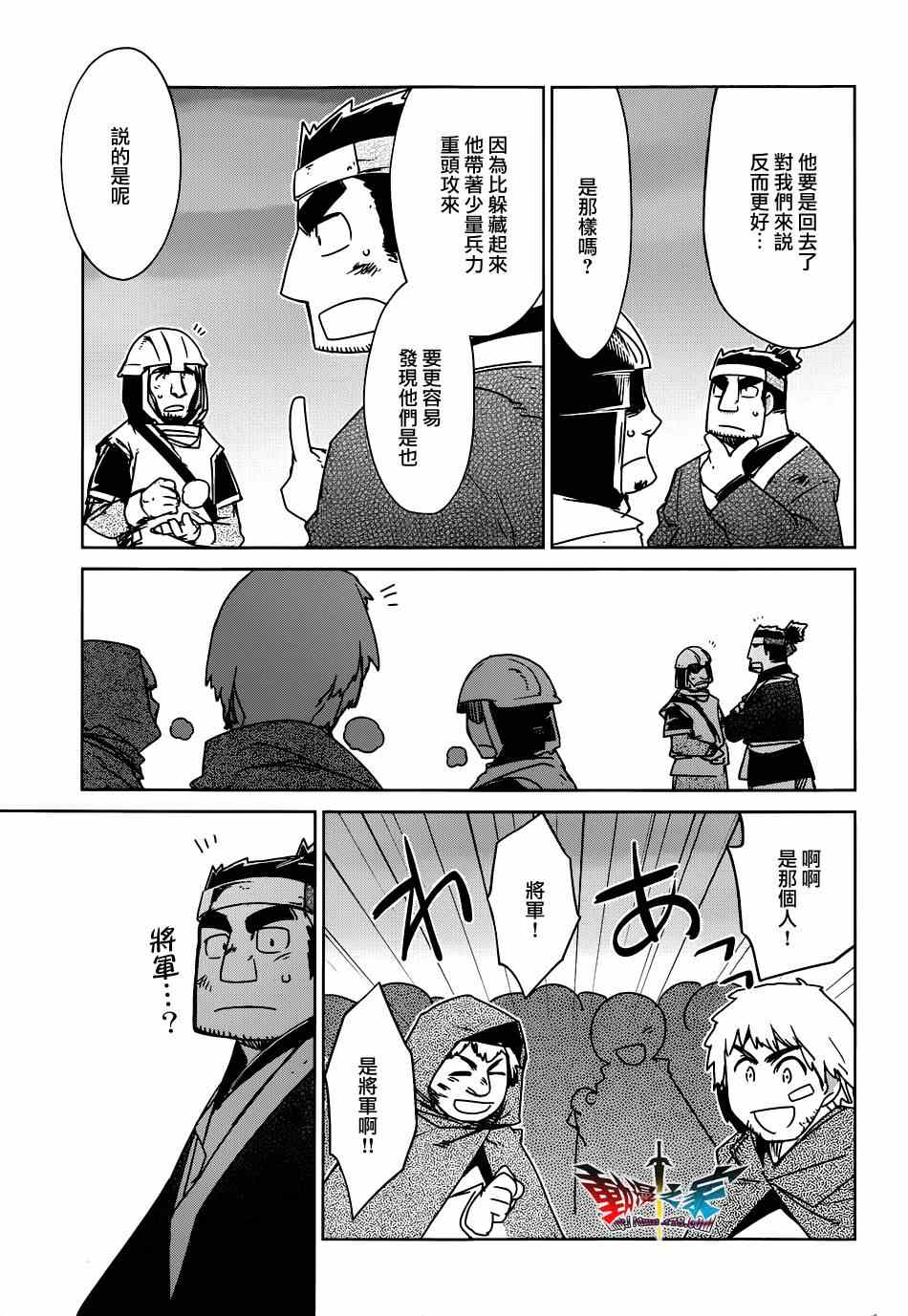 《魔王勇者「成为我的东西吧勇者」「我拒绝！」》漫画 魔王勇者 021集