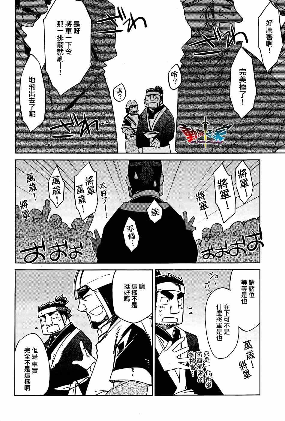 《魔王勇者「成为我的东西吧勇者」「我拒绝！」》漫画 魔王勇者 021集