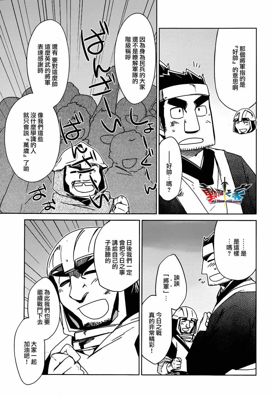 《魔王勇者「成为我的东西吧勇者」「我拒绝！」》漫画 魔王勇者 021集