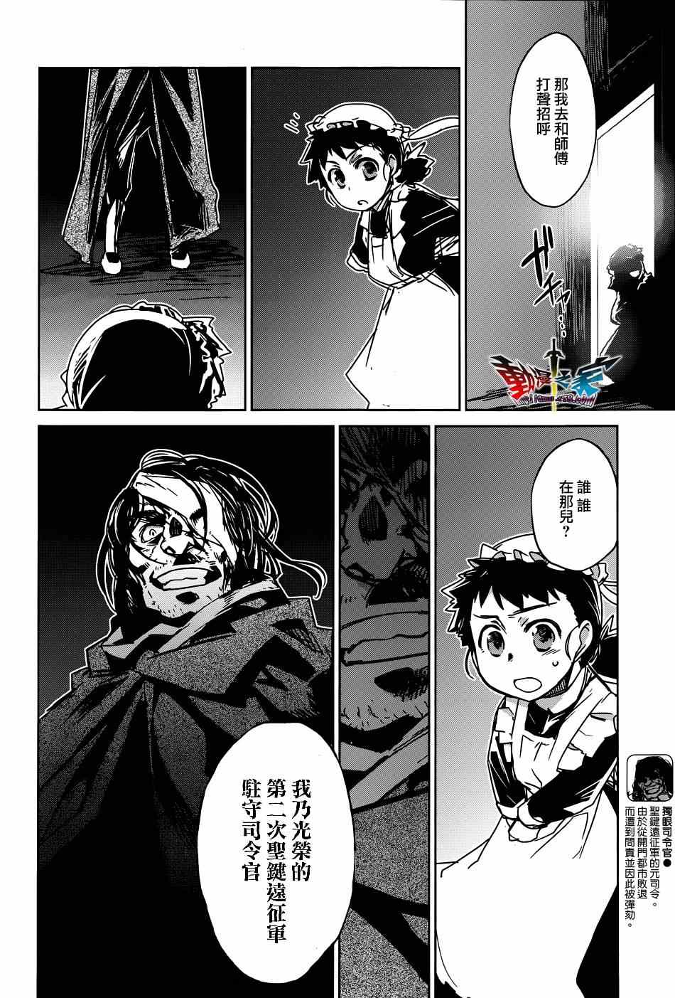 《魔王勇者「成为我的东西吧勇者」「我拒绝！」》漫画 魔王勇者 021集