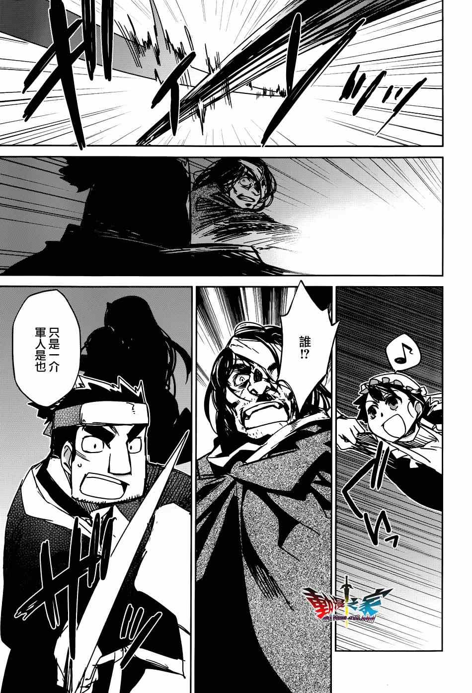 《魔王勇者「成为我的东西吧勇者」「我拒绝！」》漫画 魔王勇者 021集