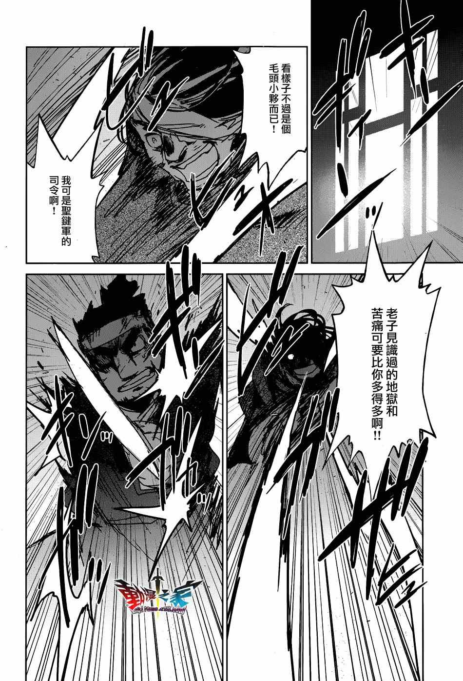 《魔王勇者「成为我的东西吧勇者」「我拒绝！」》漫画 魔王勇者 021集