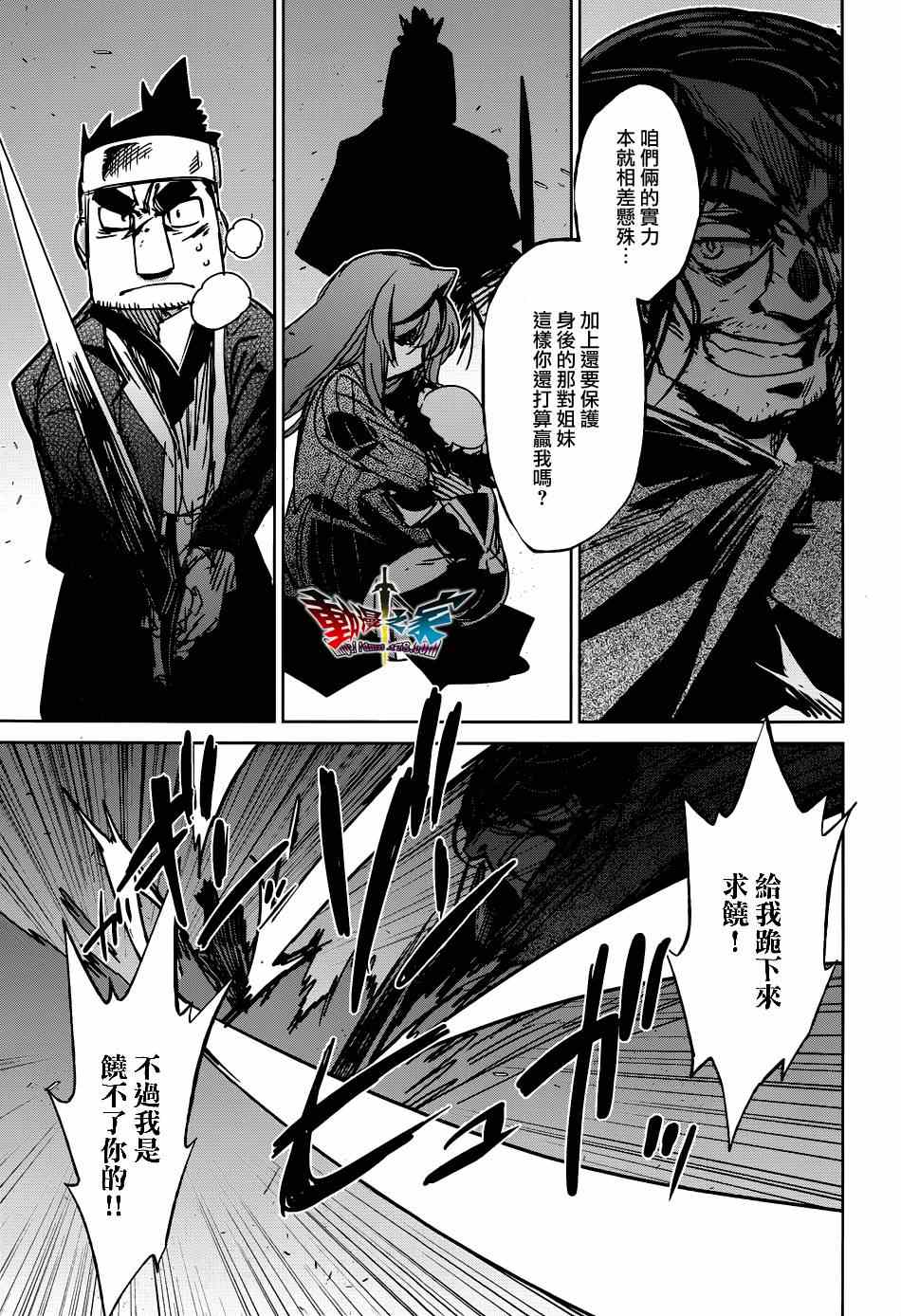 《魔王勇者「成为我的东西吧勇者」「我拒绝！」》漫画 魔王勇者 021集