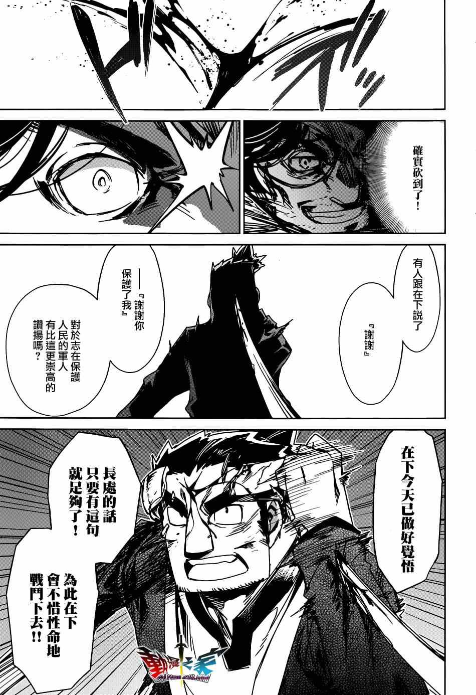 《魔王勇者「成为我的东西吧勇者」「我拒绝！」》漫画 魔王勇者 021集