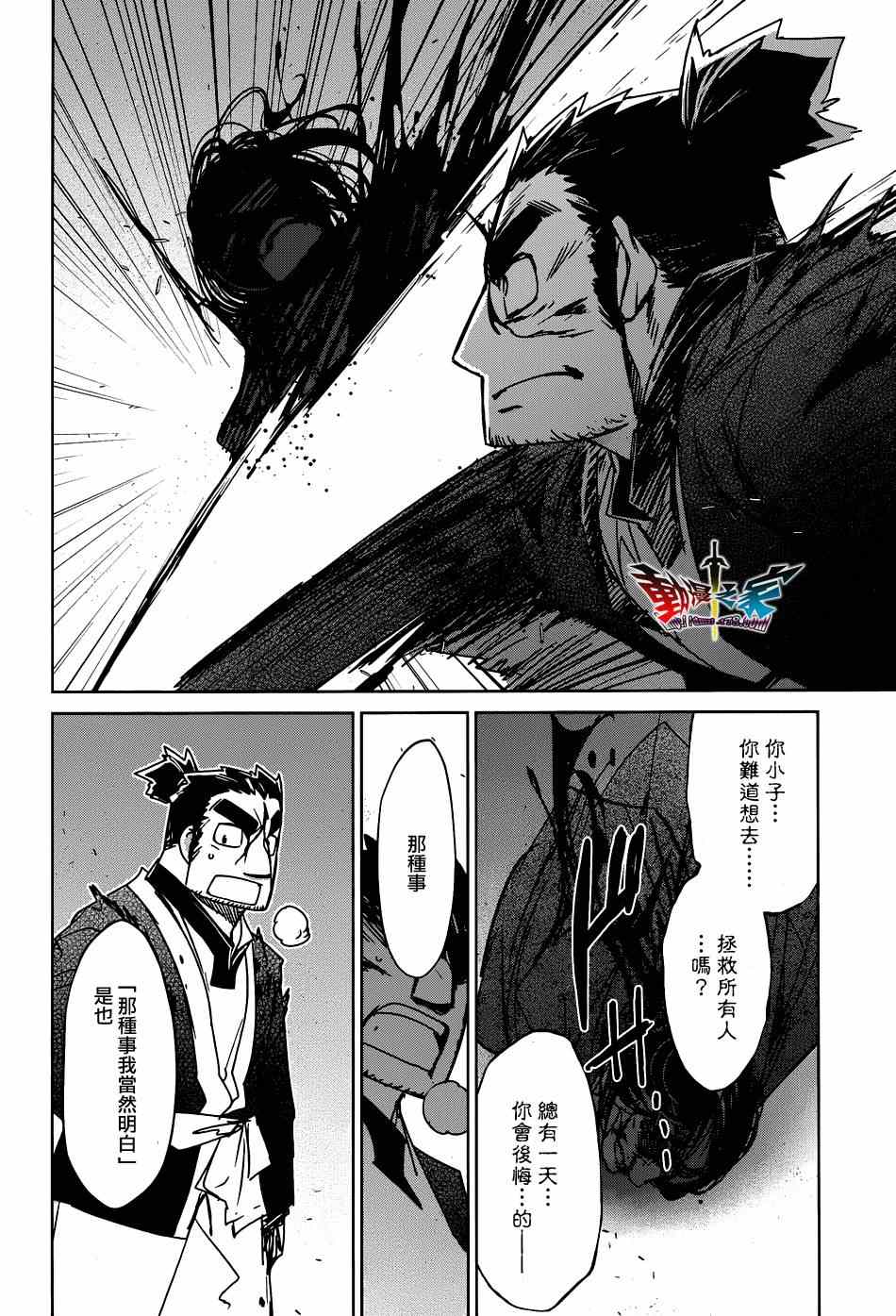 《魔王勇者「成为我的东西吧勇者」「我拒绝！」》漫画 魔王勇者 021集