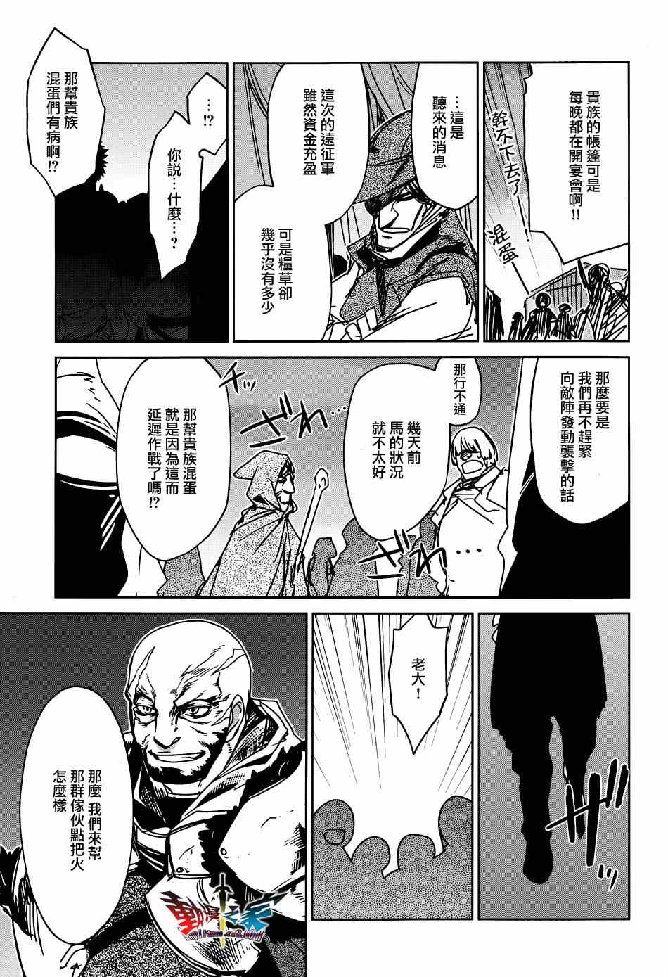 《魔王勇者「成为我的东西吧勇者」「我拒绝！」》漫画 魔王勇者 021集