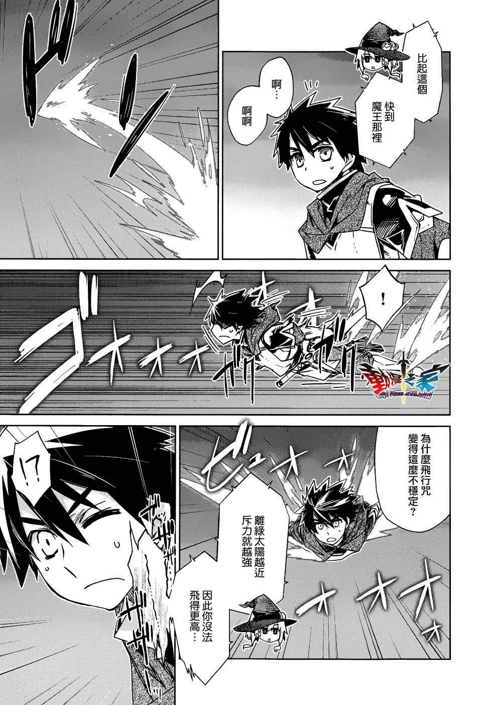 《魔王勇者「成为我的东西吧勇者」「我拒绝！」》漫画 魔王勇者 020集