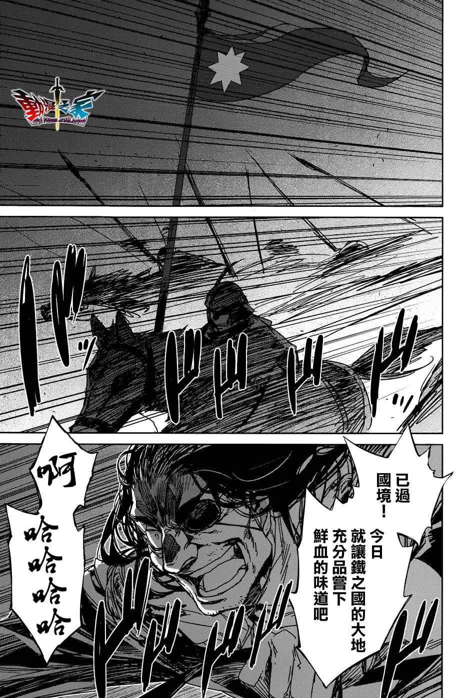 《魔王勇者「成为我的东西吧勇者」「我拒绝！」》漫画 魔王勇者 020集