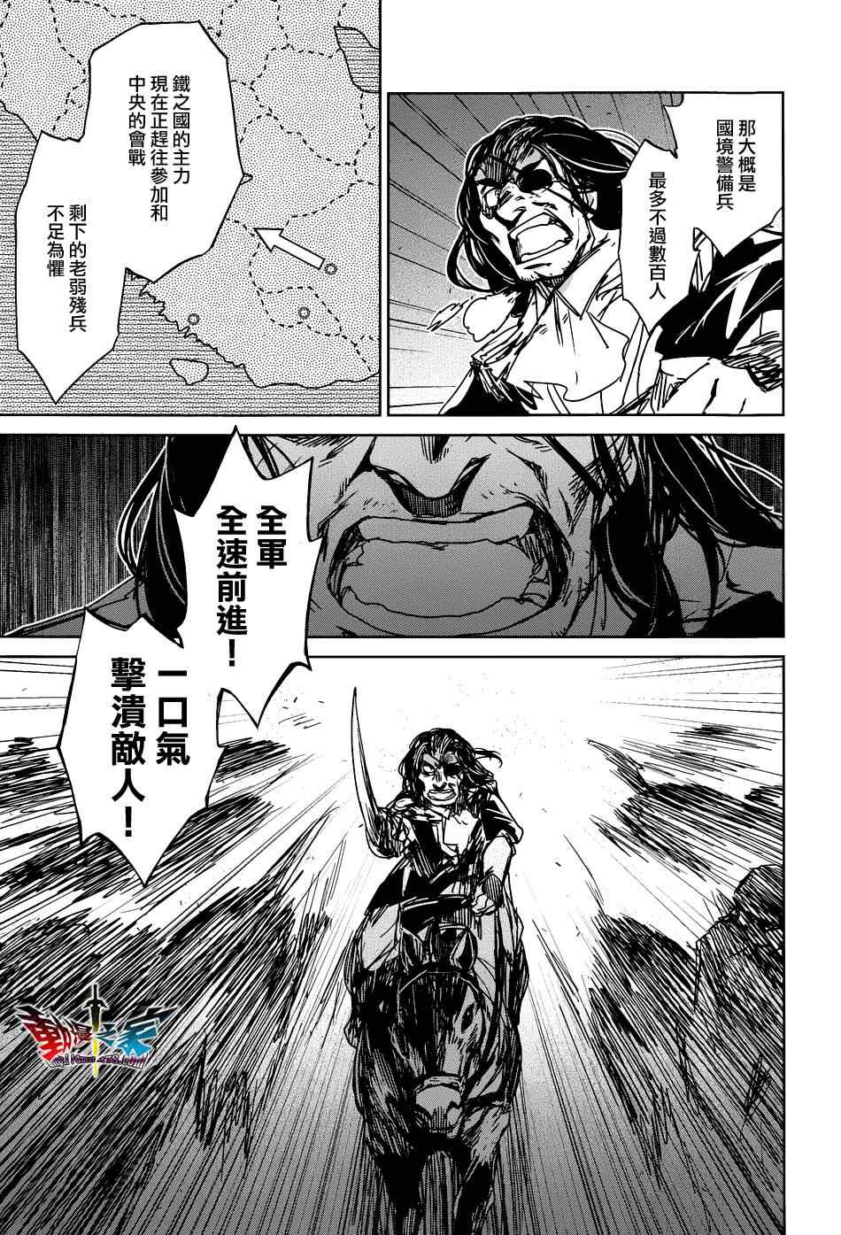 《魔王勇者「成为我的东西吧勇者」「我拒绝！」》漫画 魔王勇者 020集