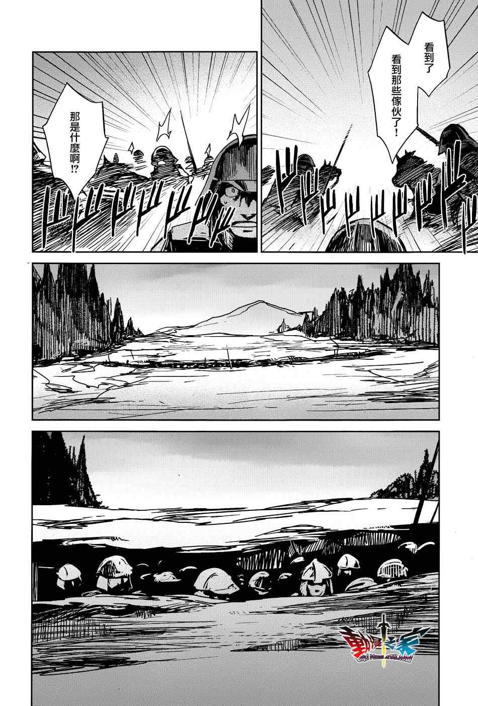 《魔王勇者「成为我的东西吧勇者」「我拒绝！」》漫画 魔王勇者 020集