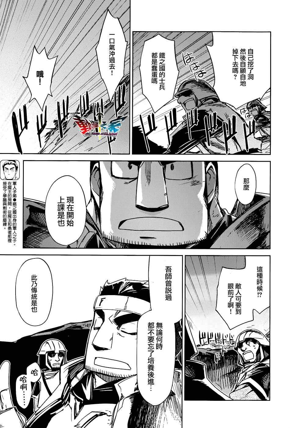 《魔王勇者「成为我的东西吧勇者」「我拒绝！」》漫画 魔王勇者 020集