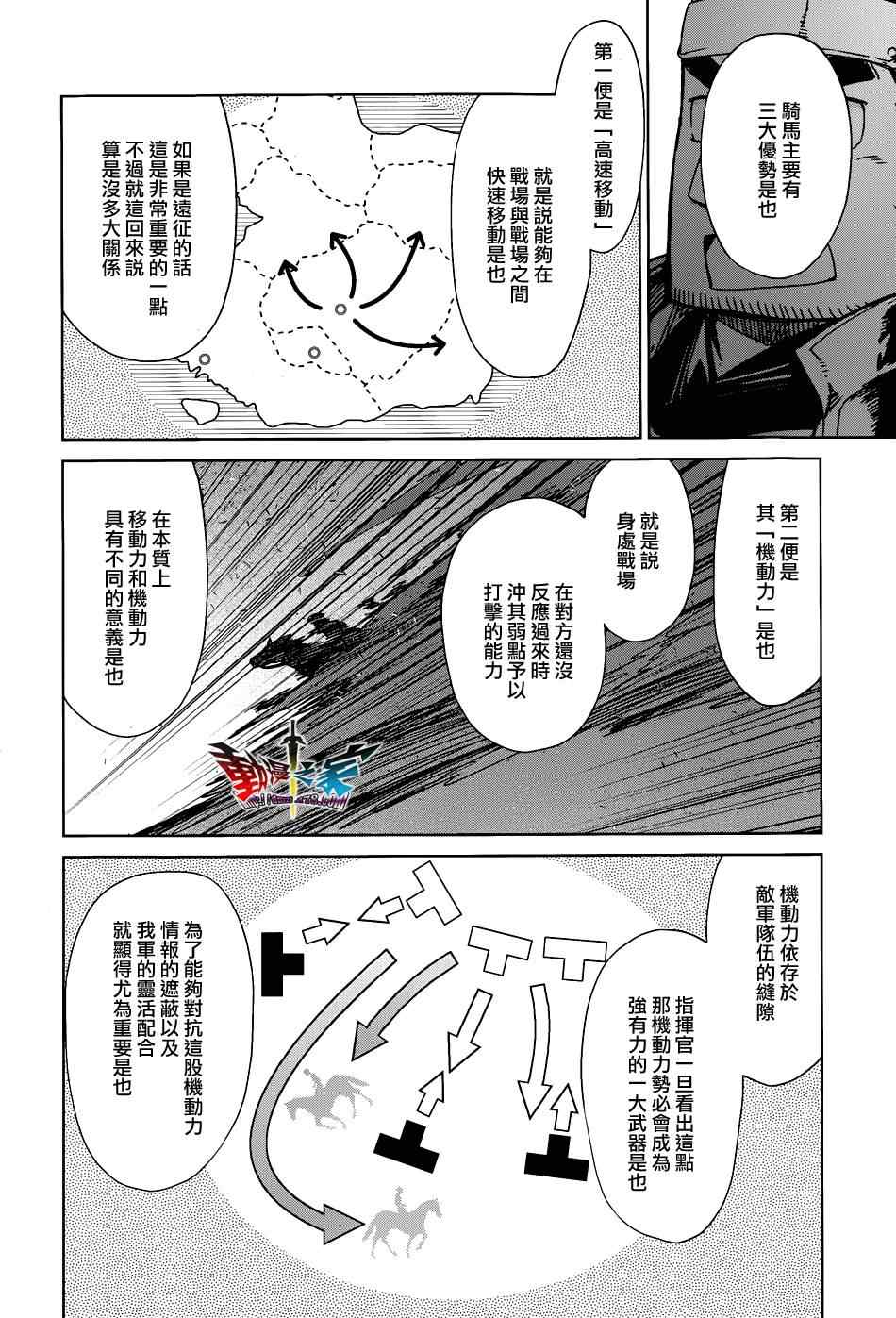 《魔王勇者「成为我的东西吧勇者」「我拒绝！」》漫画 魔王勇者 020集