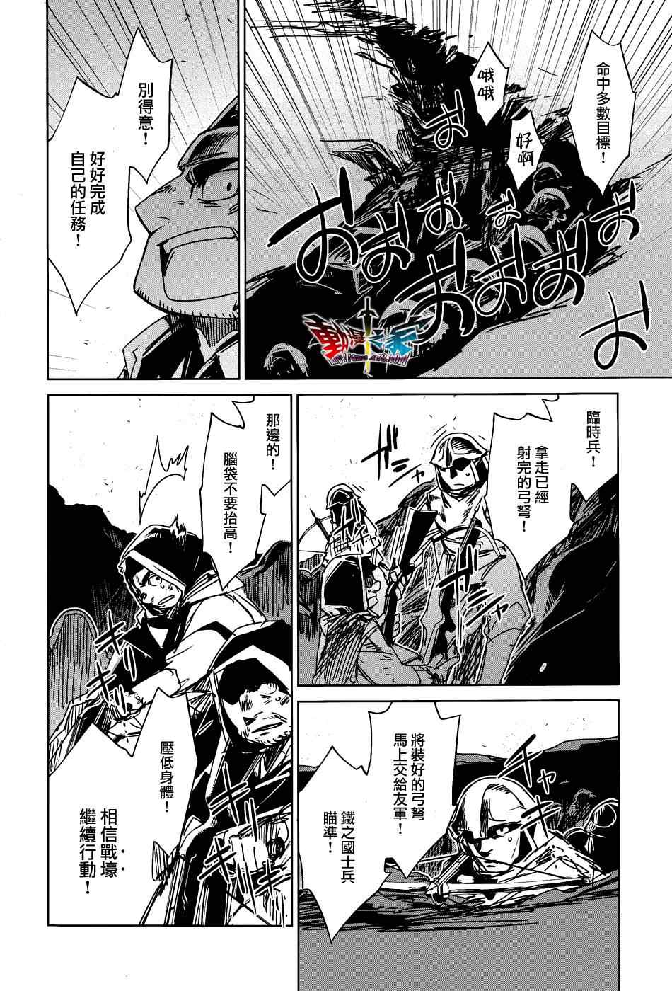 《魔王勇者「成为我的东西吧勇者」「我拒绝！」》漫画 魔王勇者 020集