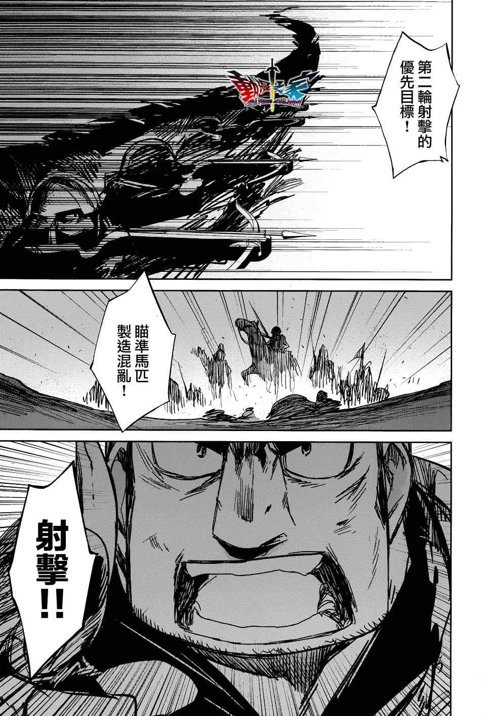 《魔王勇者「成为我的东西吧勇者」「我拒绝！」》漫画 魔王勇者 020集