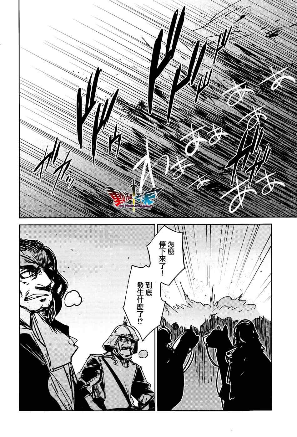 《魔王勇者「成为我的东西吧勇者」「我拒绝！」》漫画 魔王勇者 020集