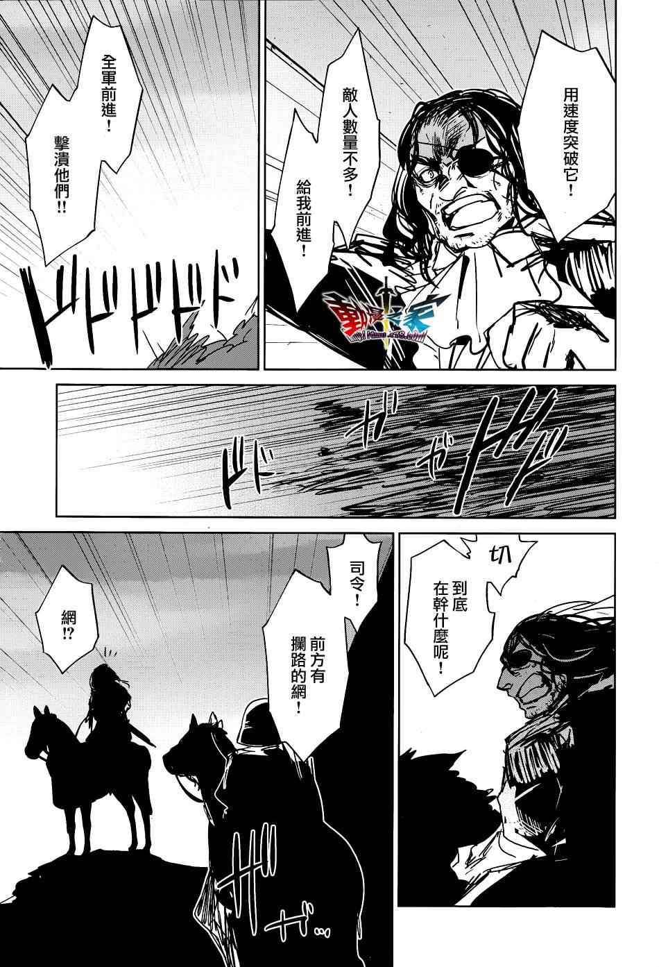 《魔王勇者「成为我的东西吧勇者」「我拒绝！」》漫画 魔王勇者 020集