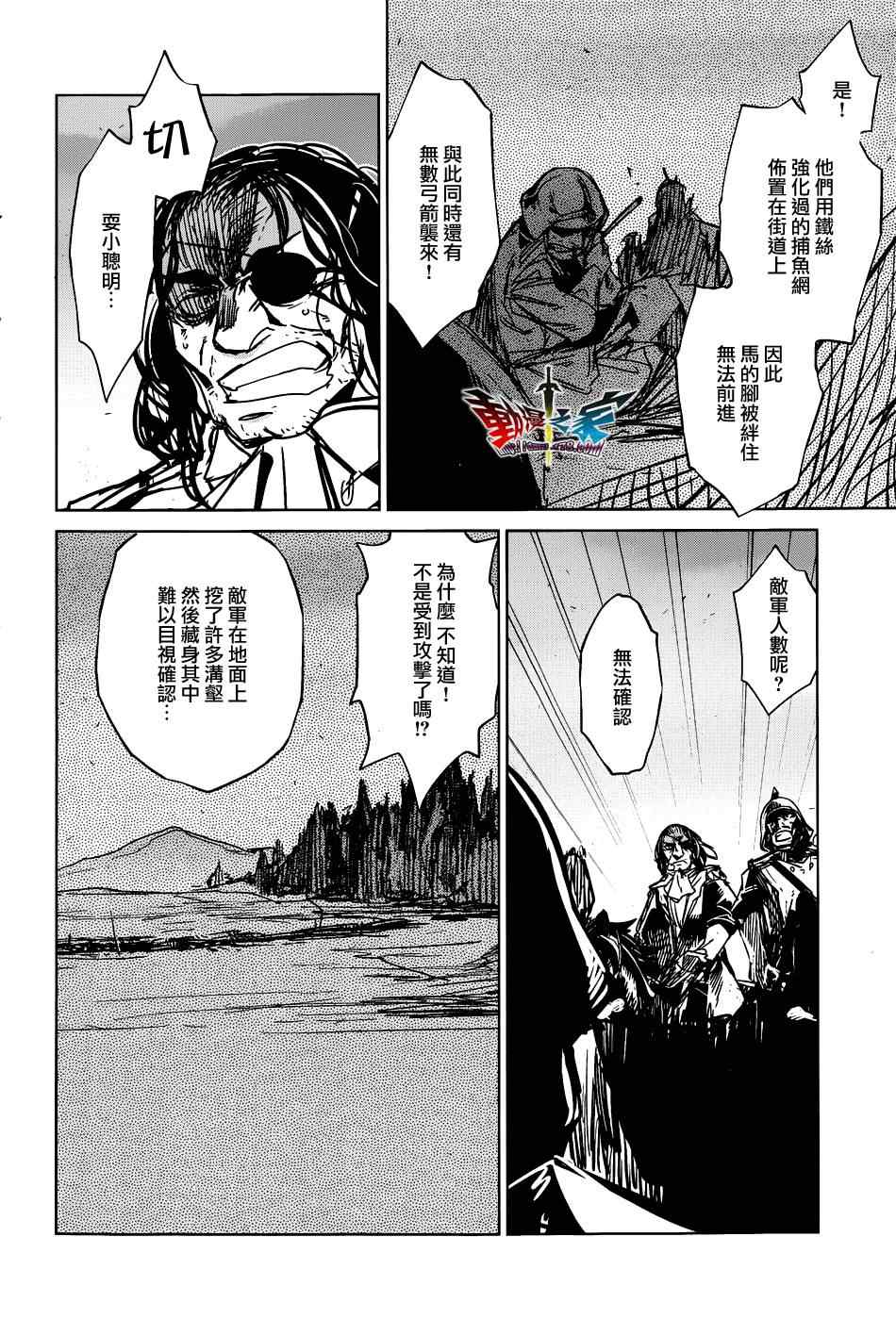 《魔王勇者「成为我的东西吧勇者」「我拒绝！」》漫画 魔王勇者 020集