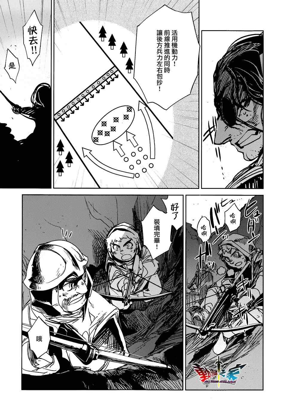 《魔王勇者「成为我的东西吧勇者」「我拒绝！」》漫画 魔王勇者 020集