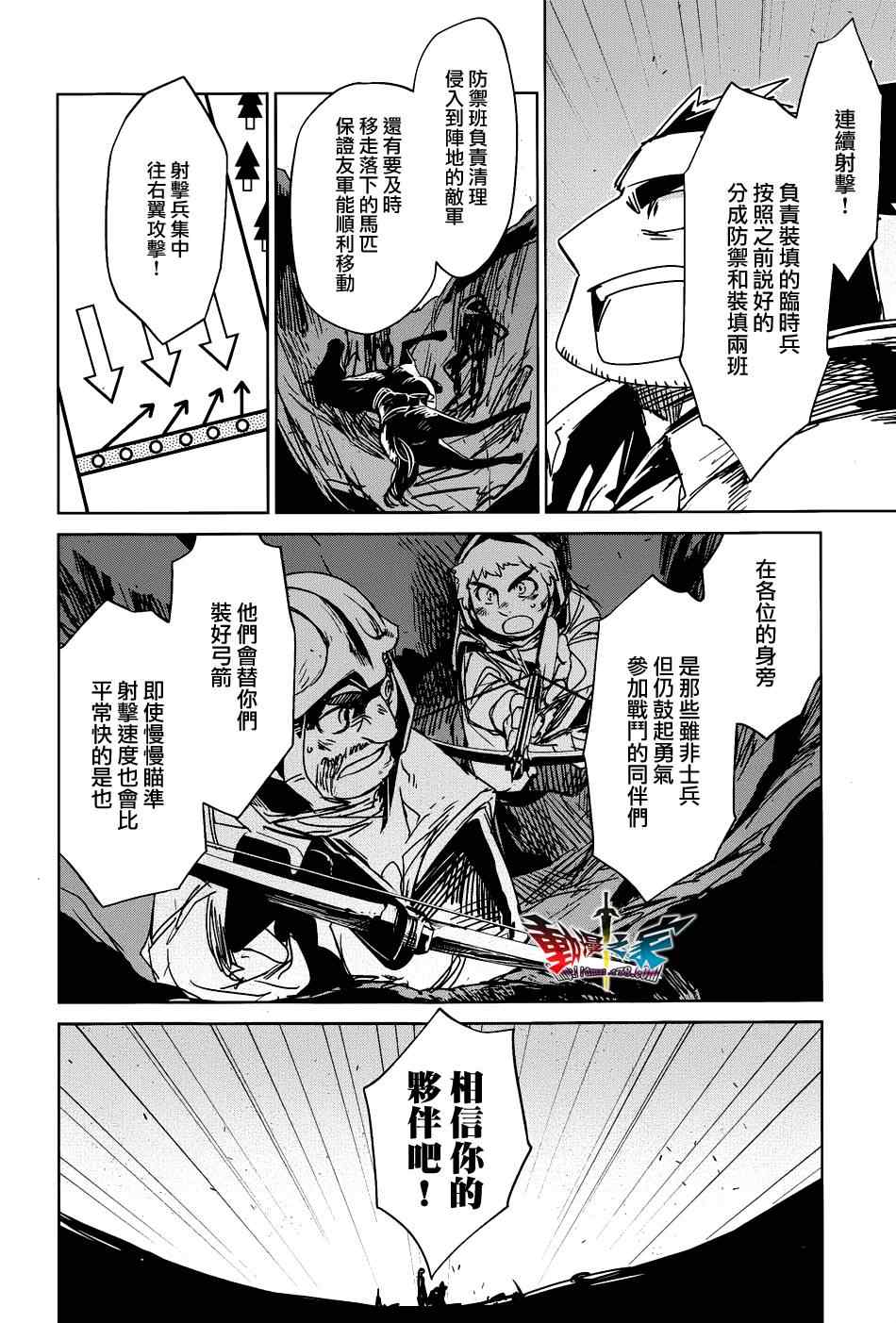 《魔王勇者「成为我的东西吧勇者」「我拒绝！」》漫画 魔王勇者 020集