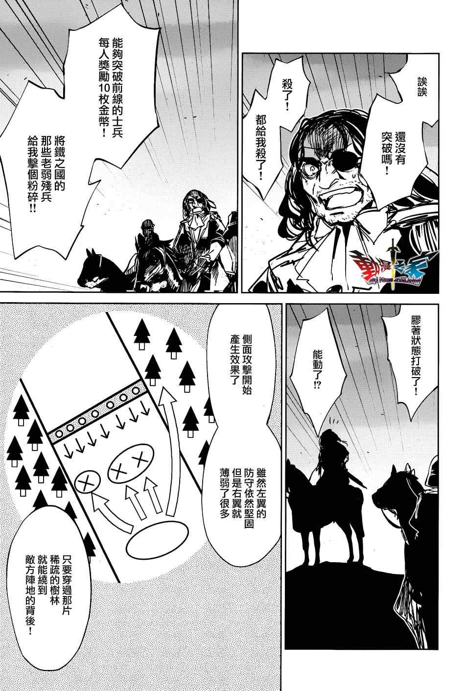 《魔王勇者「成为我的东西吧勇者」「我拒绝！」》漫画 魔王勇者 020集