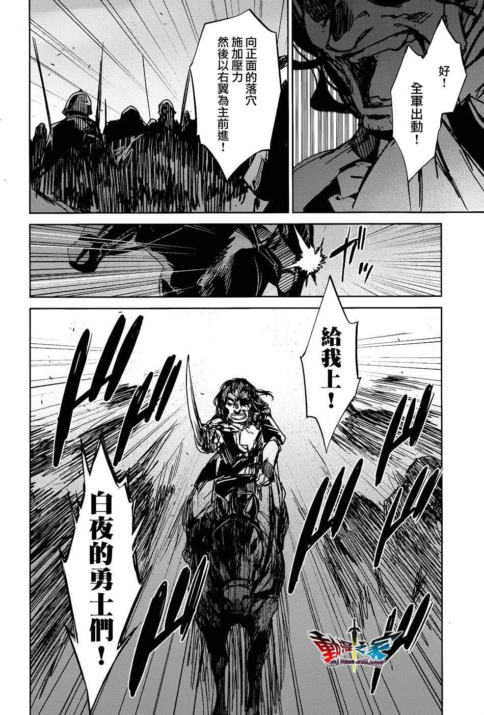 《魔王勇者「成为我的东西吧勇者」「我拒绝！」》漫画 魔王勇者 020集