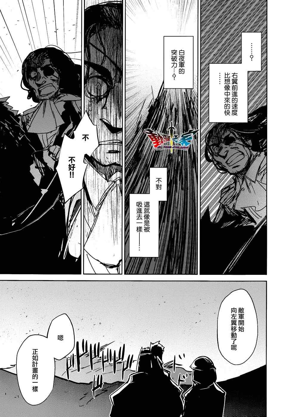 《魔王勇者「成为我的东西吧勇者」「我拒绝！」》漫画 魔王勇者 020集