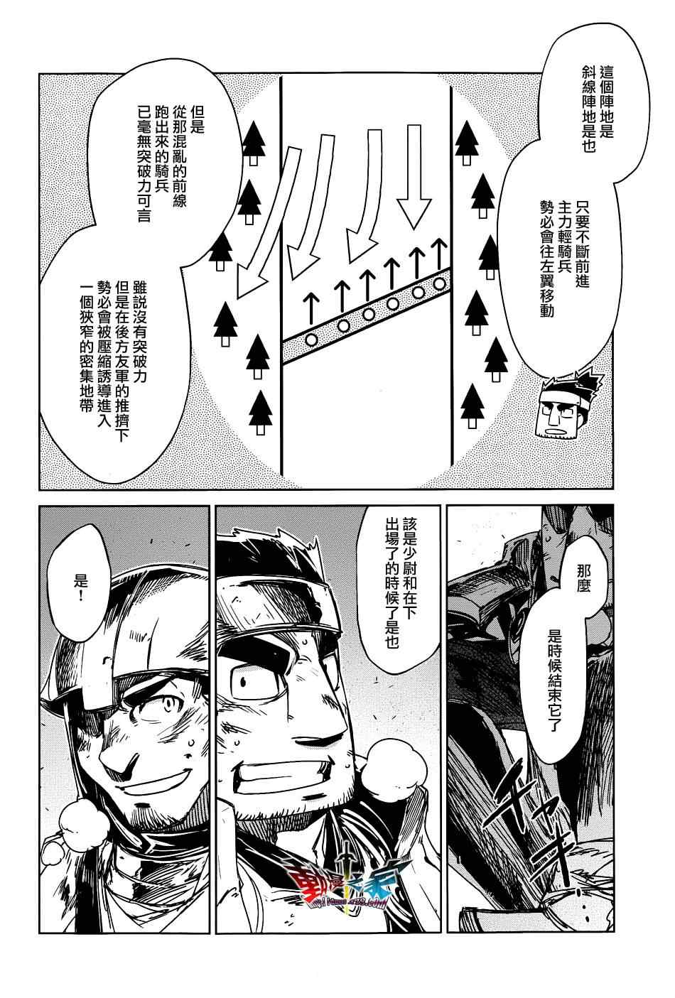 《魔王勇者「成为我的东西吧勇者」「我拒绝！」》漫画 魔王勇者 020集