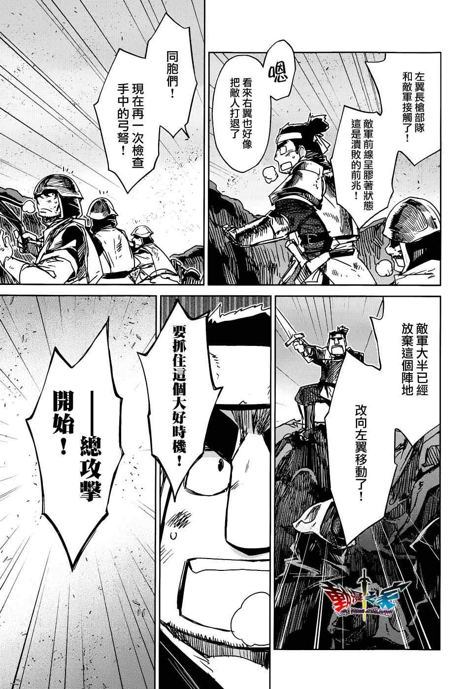 《魔王勇者「成为我的东西吧勇者」「我拒绝！」》漫画 魔王勇者 020集