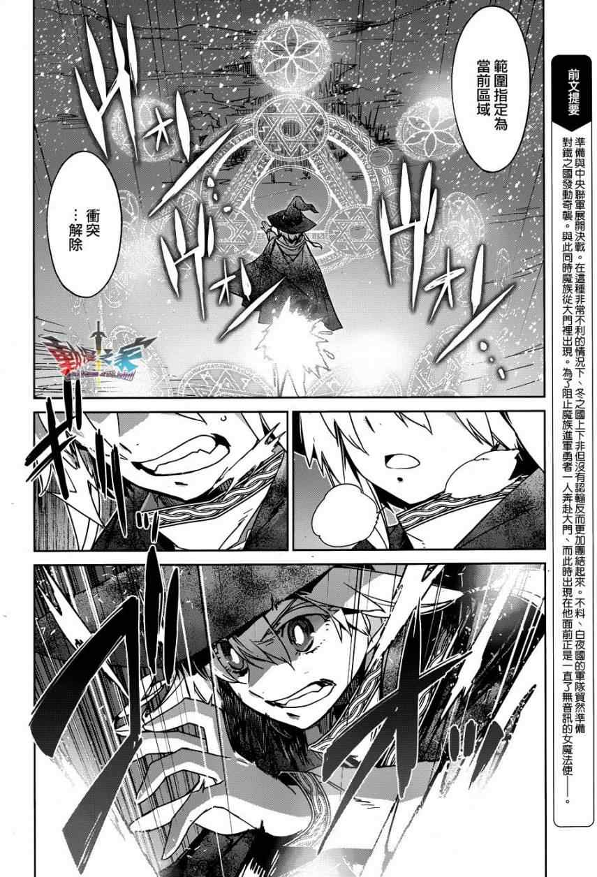 《魔王勇者「成为我的东西吧勇者」「我拒绝！」》漫画 魔王勇者 019集