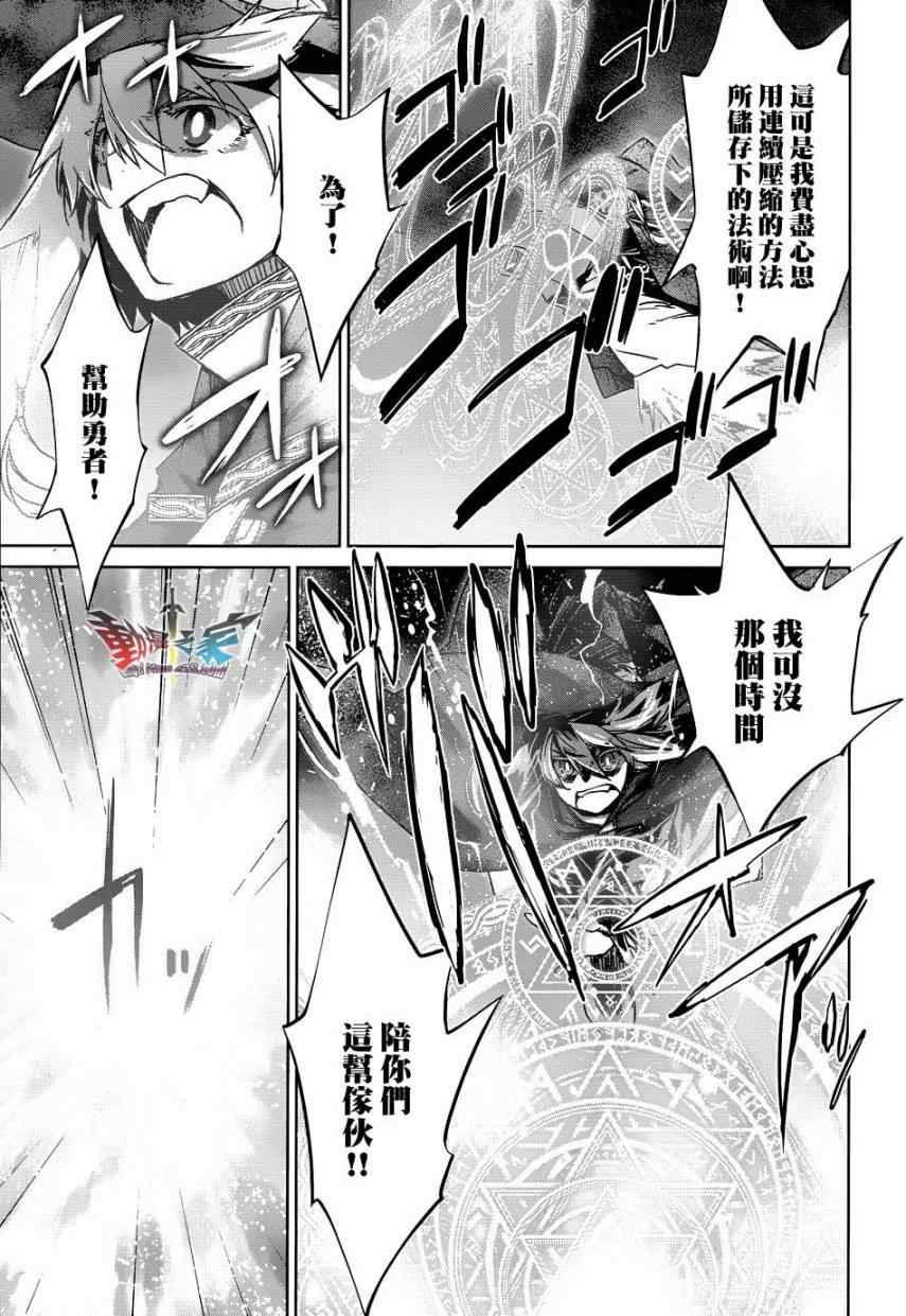 《魔王勇者「成为我的东西吧勇者」「我拒绝！」》漫画 魔王勇者 019集