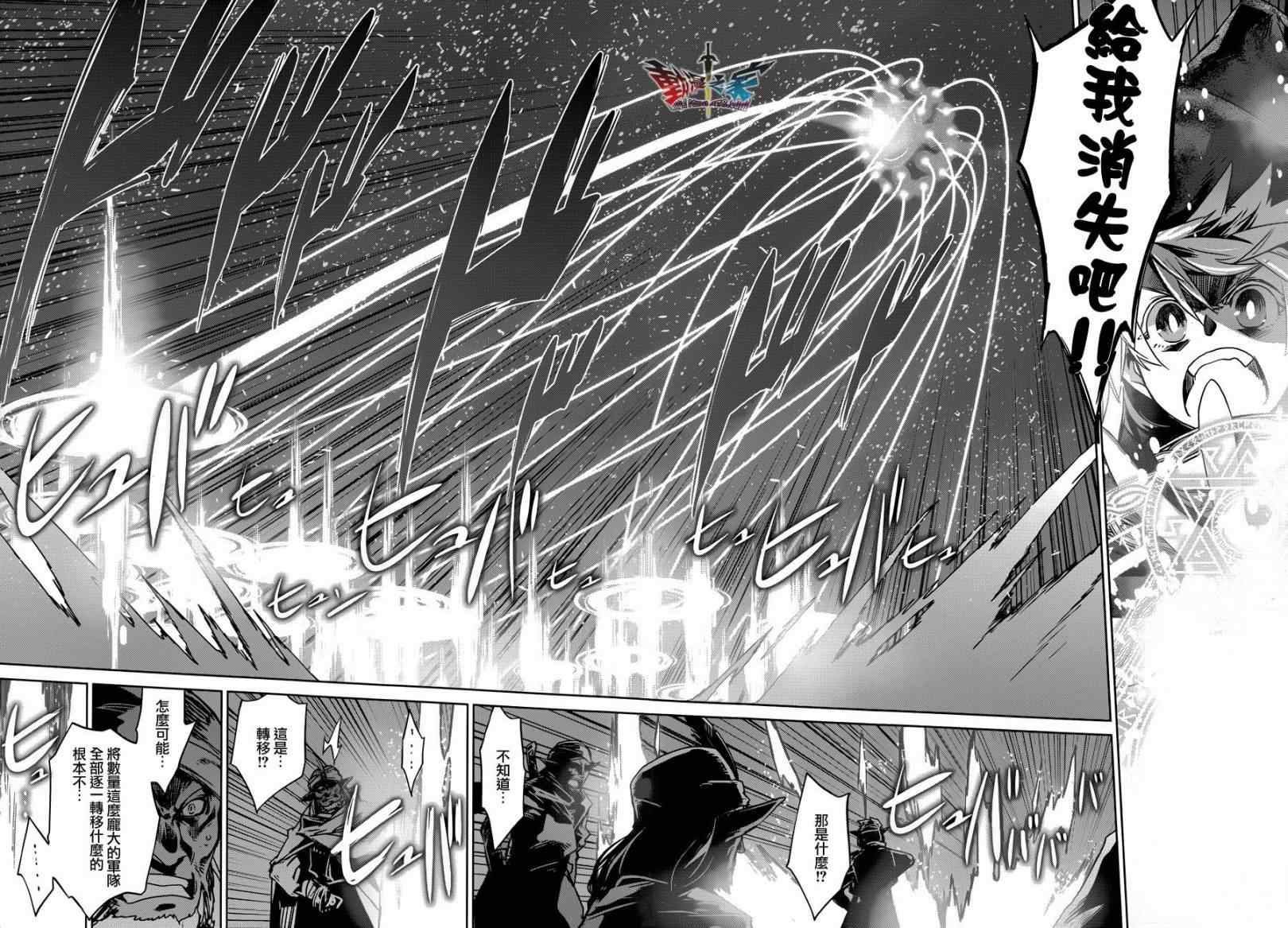 《魔王勇者「成为我的东西吧勇者」「我拒绝！」》漫画 魔王勇者 019集