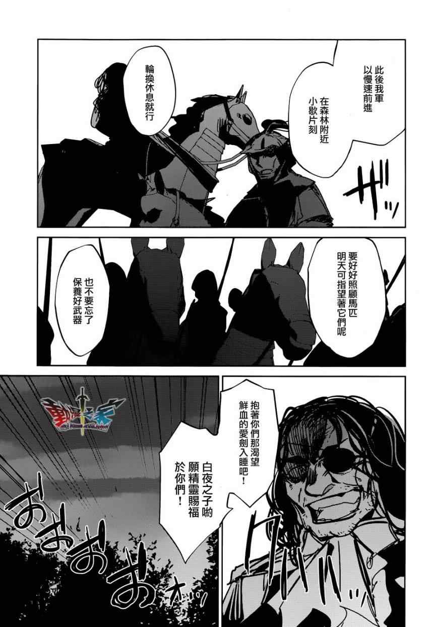 《魔王勇者「成为我的东西吧勇者」「我拒绝！」》漫画 魔王勇者 019集