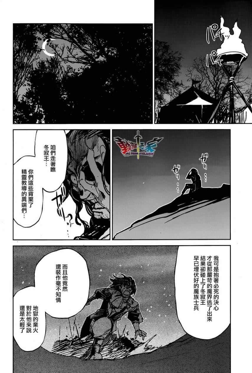 《魔王勇者「成为我的东西吧勇者」「我拒绝！」》漫画 魔王勇者 019集