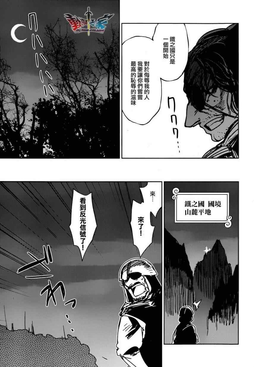 《魔王勇者「成为我的东西吧勇者」「我拒绝！」》漫画 魔王勇者 019集