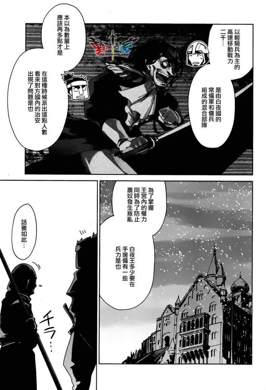 《魔王勇者「成为我的东西吧勇者」「我拒绝！」》漫画 魔王勇者 019集