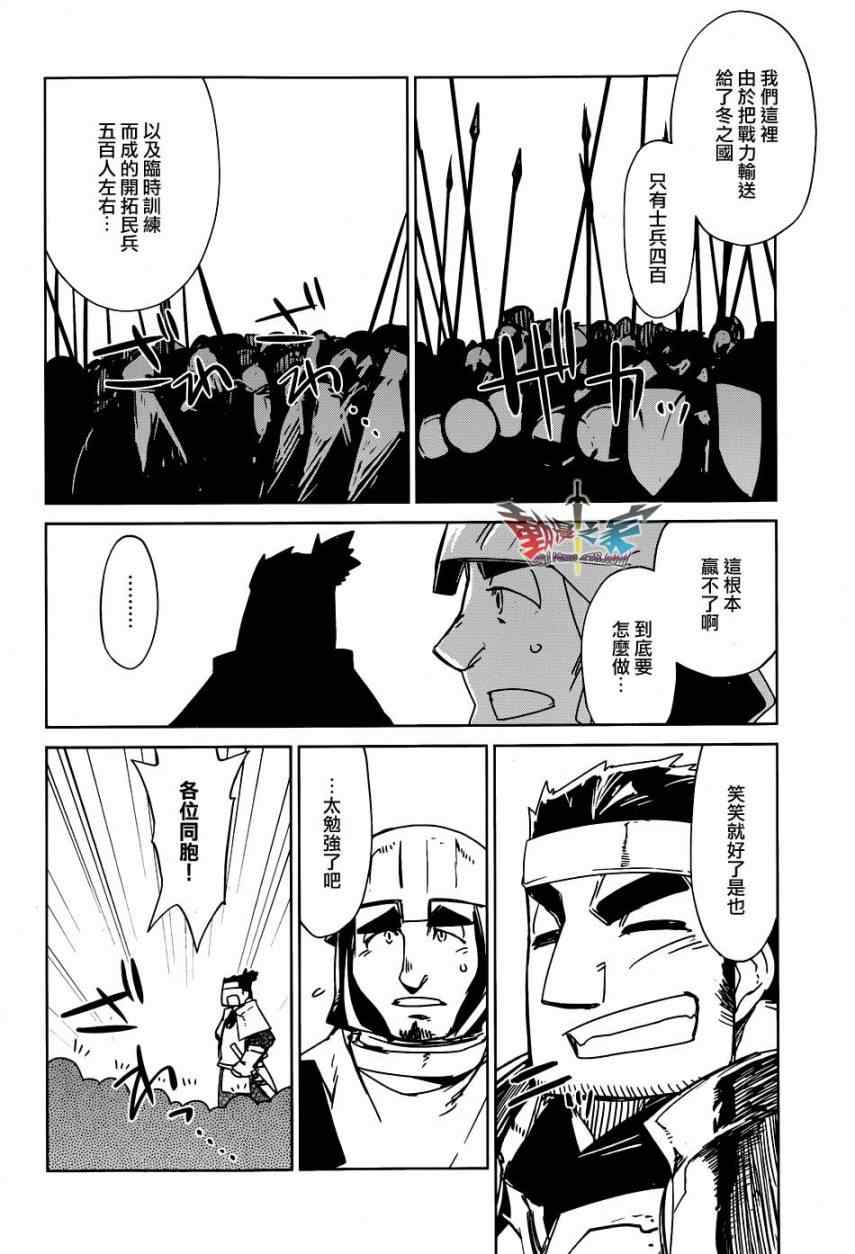 《魔王勇者「成为我的东西吧勇者」「我拒绝！」》漫画 魔王勇者 019集