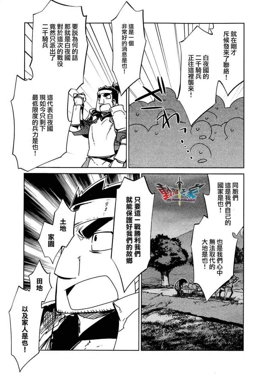 《魔王勇者「成为我的东西吧勇者」「我拒绝！」》漫画 魔王勇者 019集