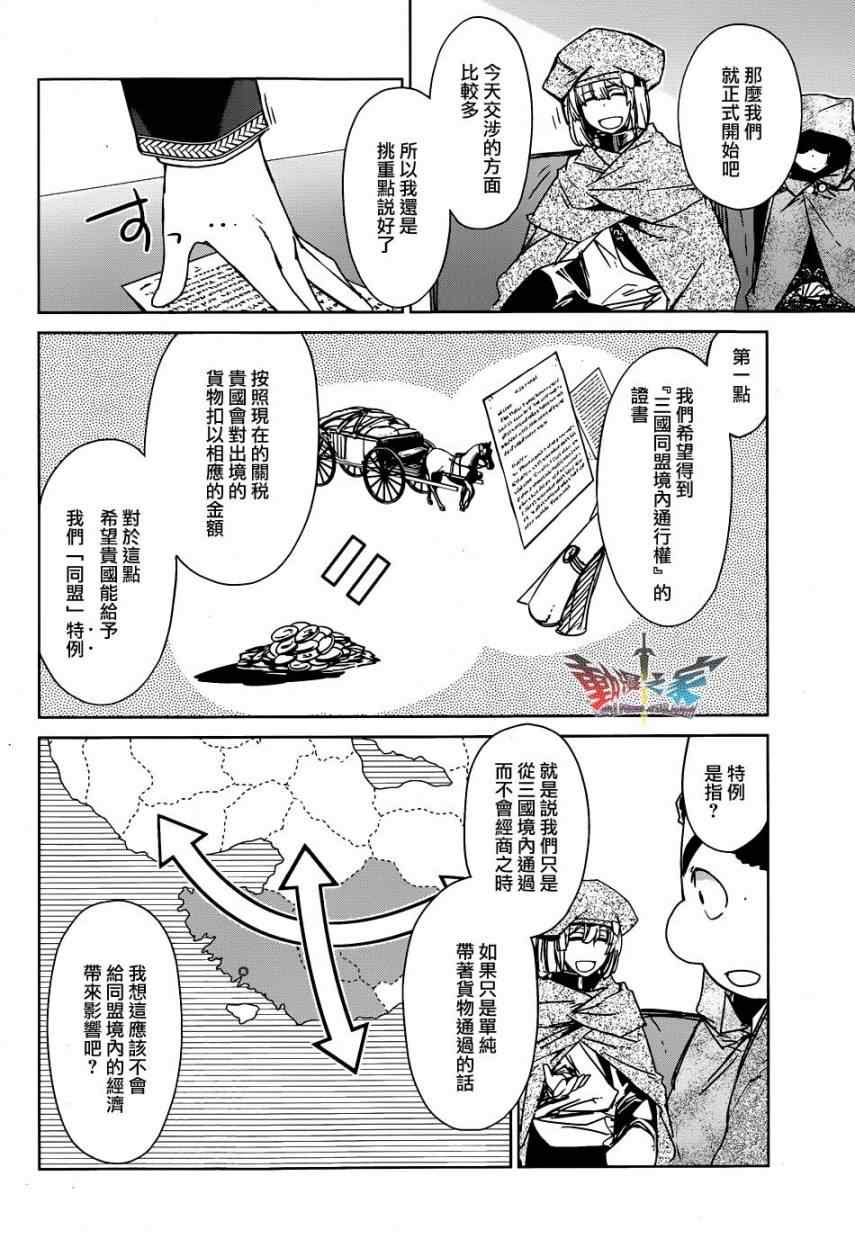 《魔王勇者「成为我的东西吧勇者」「我拒绝！」》漫画 魔王勇者 019集