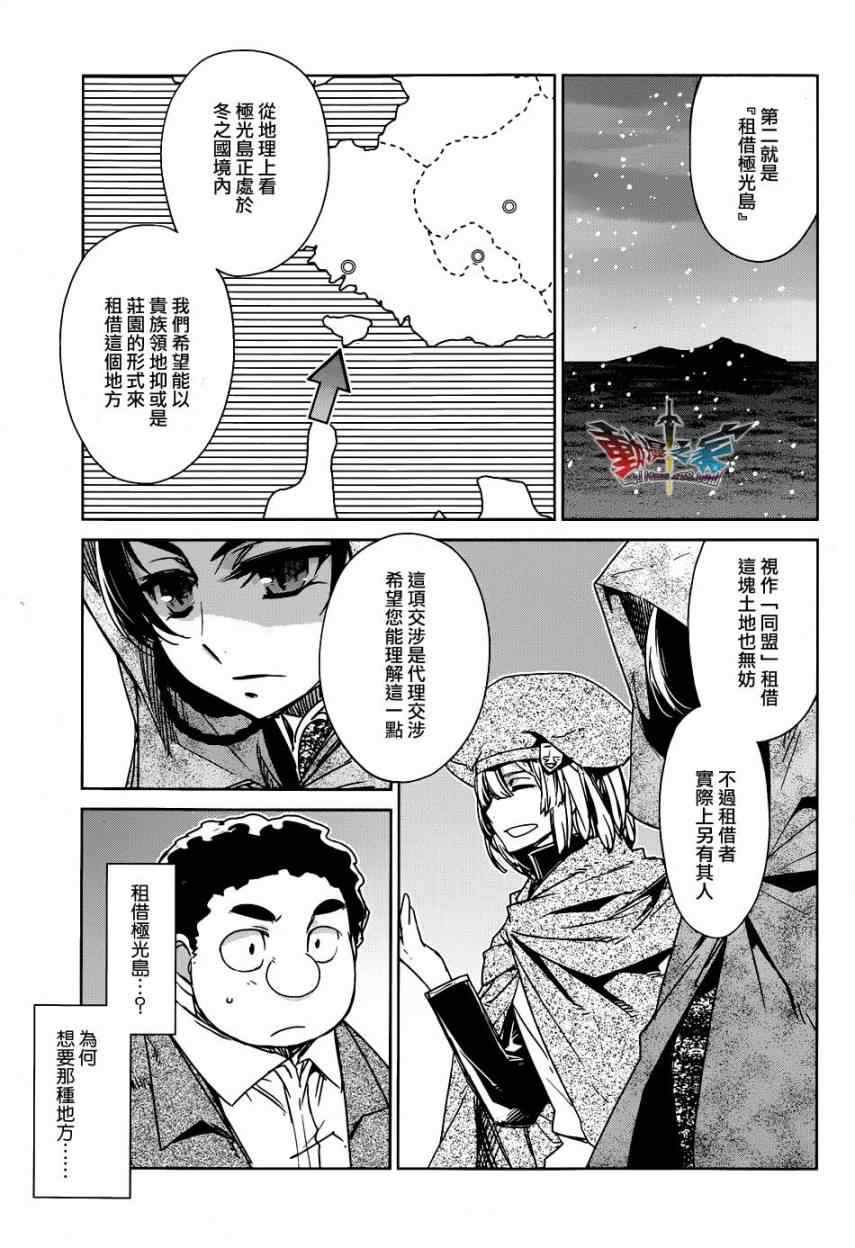 《魔王勇者「成为我的东西吧勇者」「我拒绝！」》漫画 魔王勇者 019集