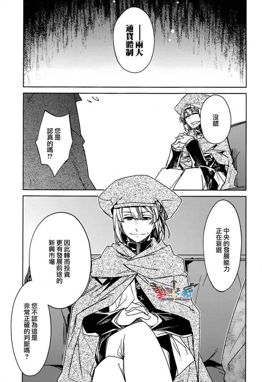 《魔王勇者「成为我的东西吧勇者」「我拒绝！」》漫画 魔王勇者 019集