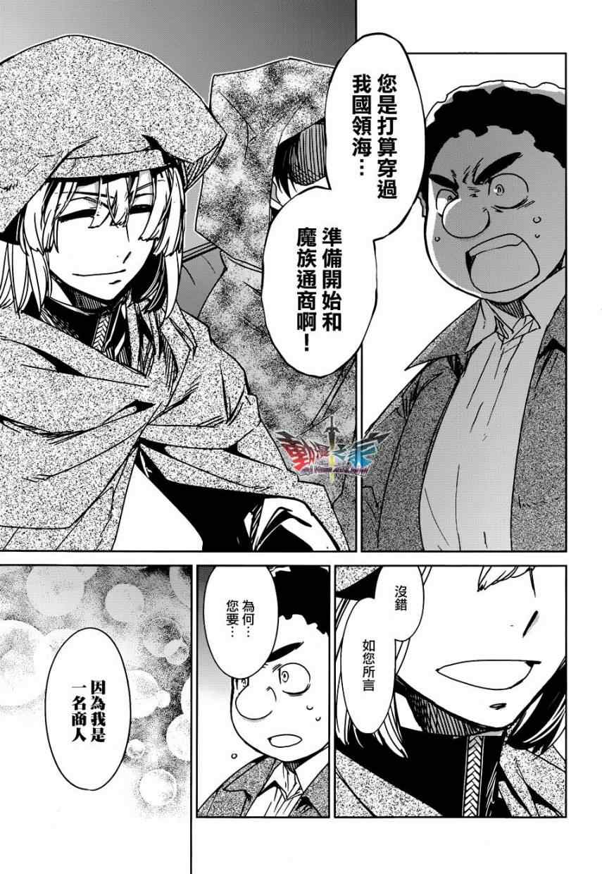 《魔王勇者「成为我的东西吧勇者」「我拒绝！」》漫画 魔王勇者 019集